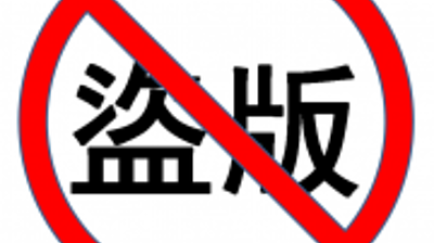 盗版激活windows_盗版win8激活_盗版激活win10