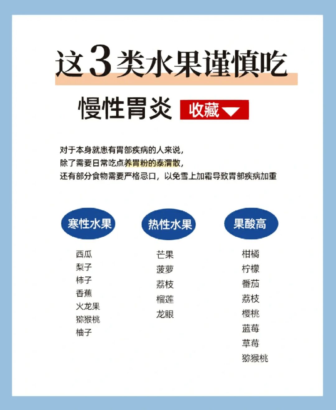 有胃病不能吃什么水果?_有胃病吃水果好吗_水果治胃病