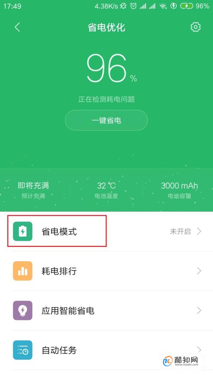 手机设置省电模式_设置模式手机省电还是费电_手机调到省电模式好吗