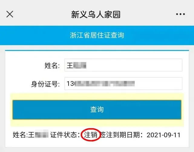 输入身份证号查地址_输入名字查身份证号_通过身份证号查地址