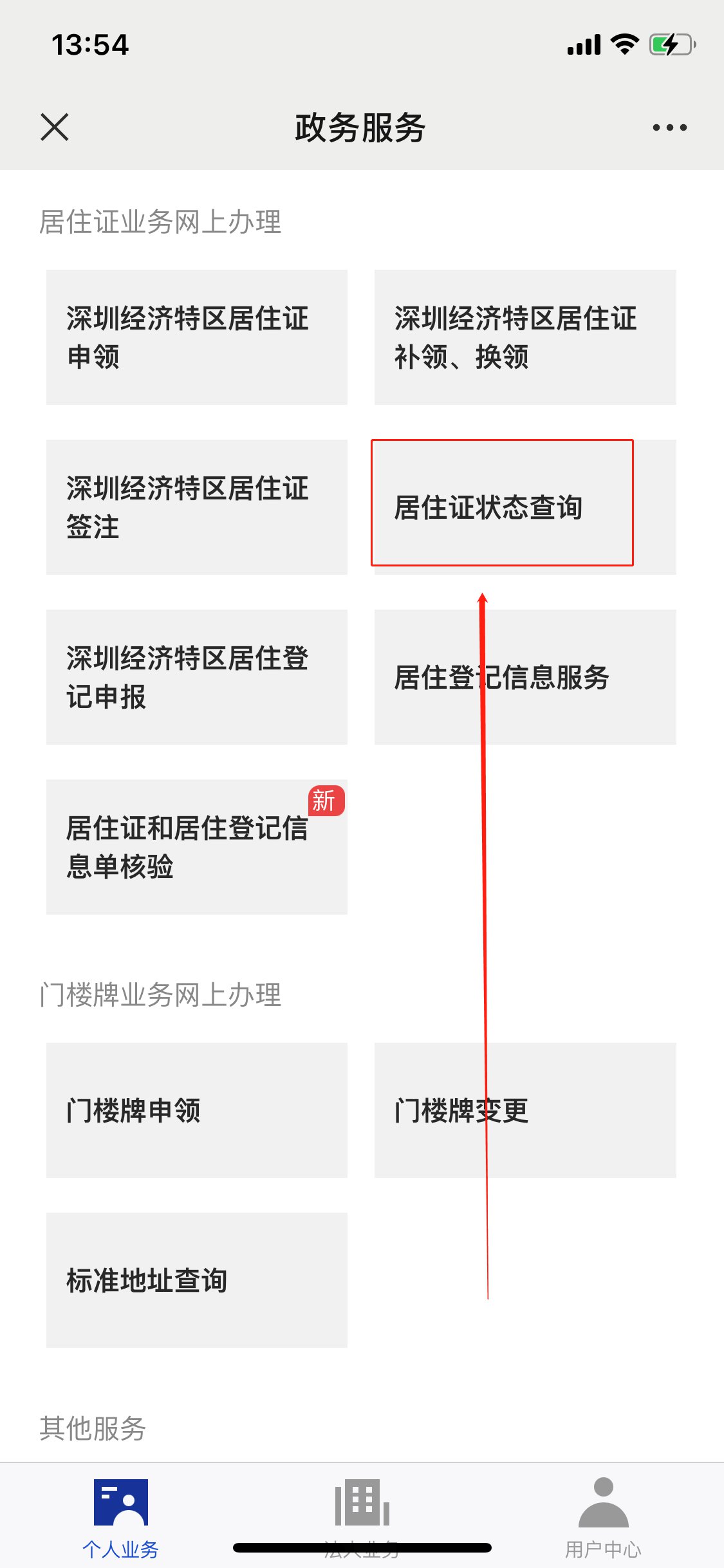 通过身份证号查地址_输入身份证号查地址_输入名字查身份证号