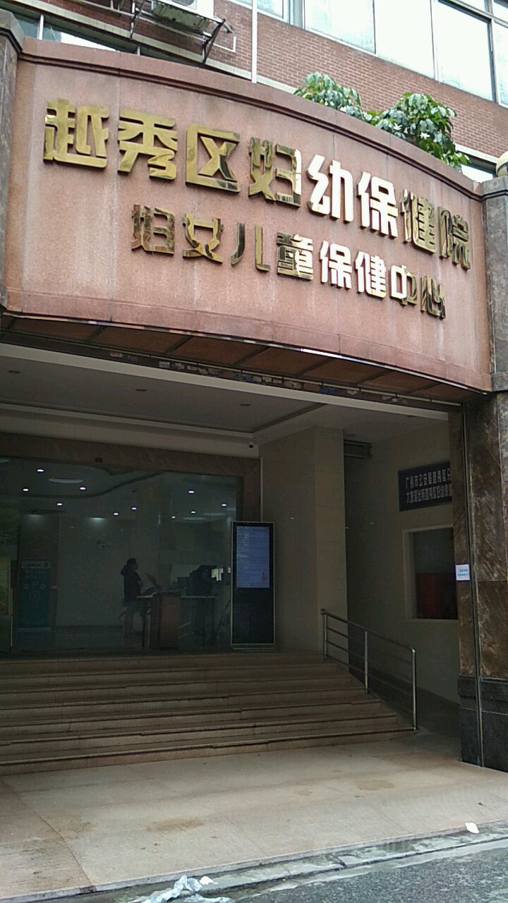 朝阳保健妇幼医院北京分院电话_北京朝阳妇幼保健院是几级医院_北京朝阳妇幼保健医院