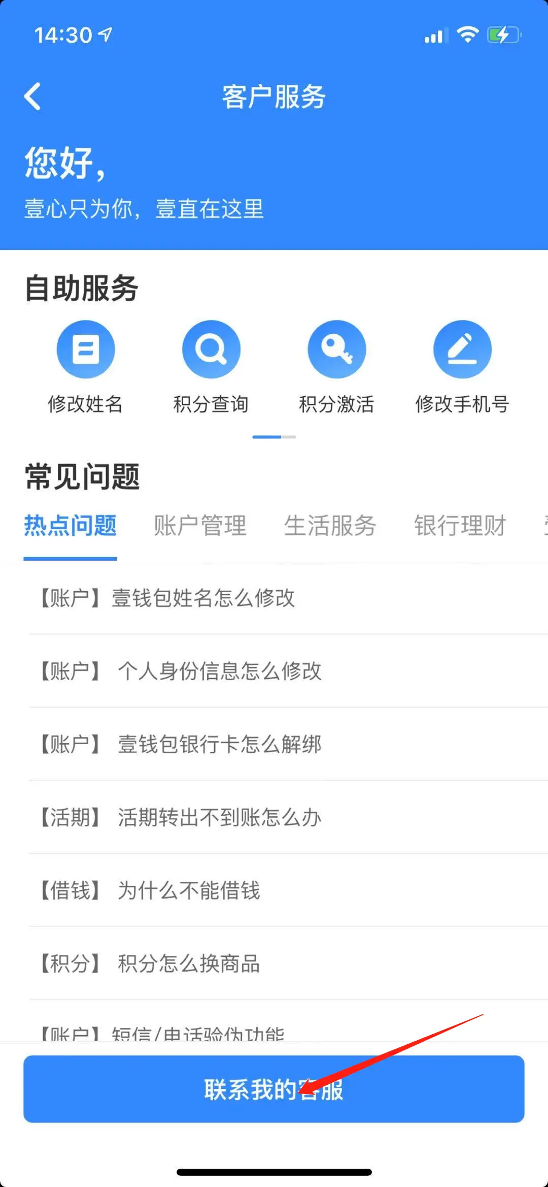 用钱宝交易次数超限是什么意思_tp钱包客服请求次数超限_钱包客服是什么