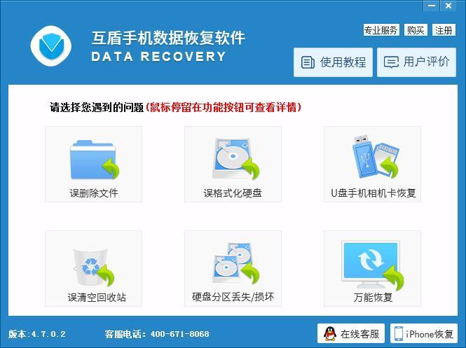 u盘数据恢复免费版下载_迷你兔数据恢复u盘数据_优盘数据恢复免费版