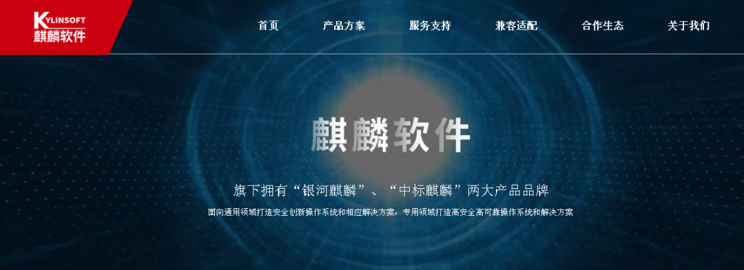 银河麒麟下载_银河麒麟img下载_银河麒麟个人版