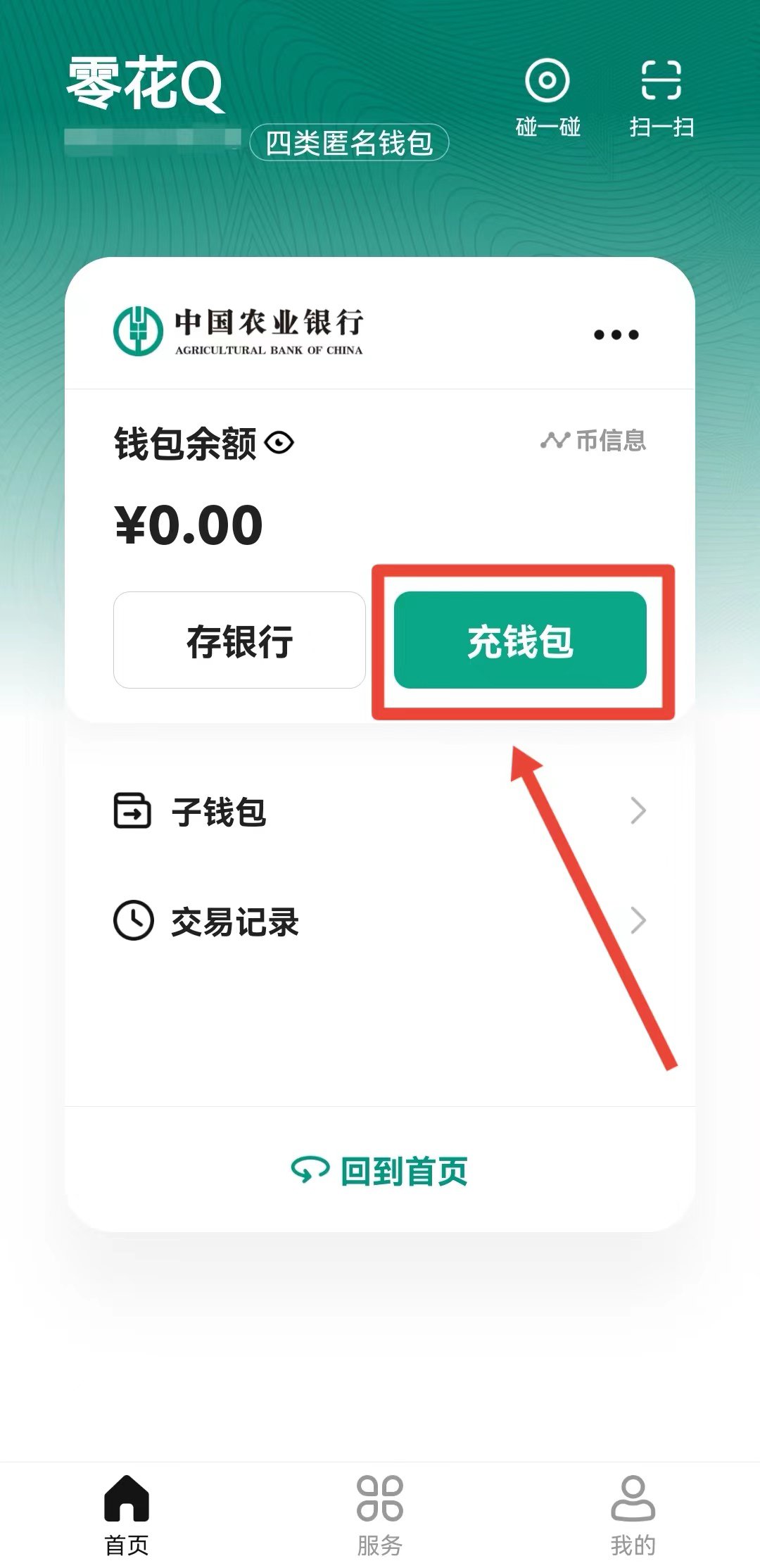 钱包买pig币_钱包币是啥_tp钱包怎么买币