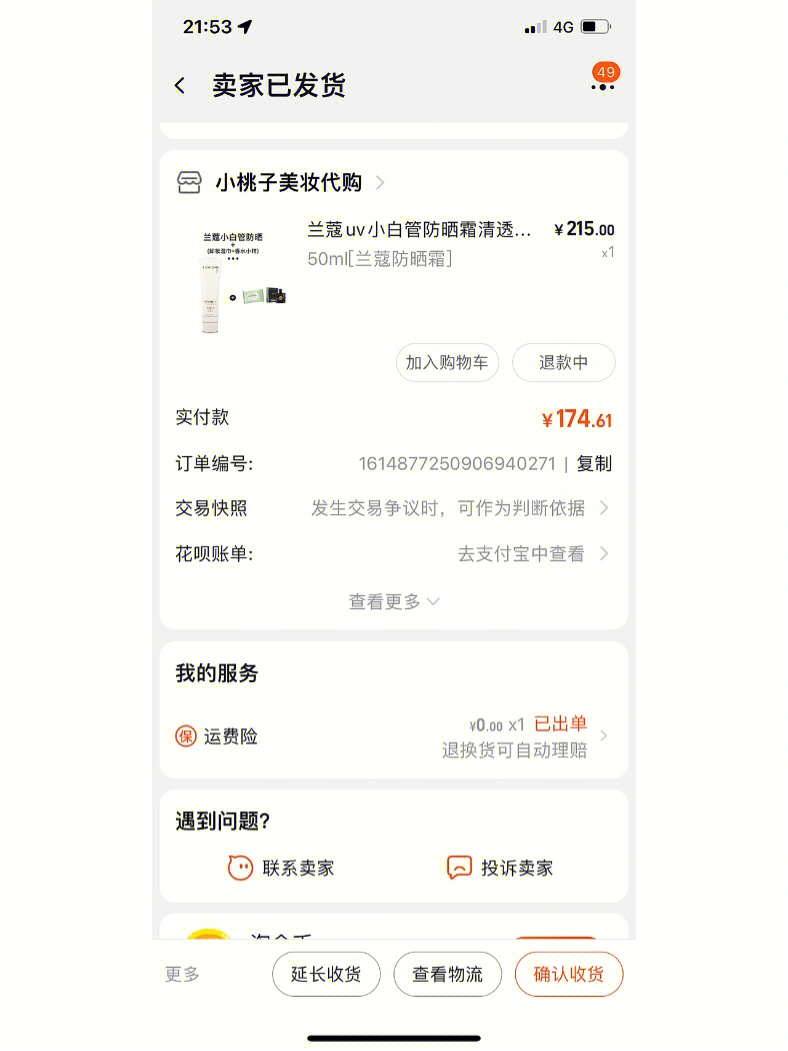 shopnc多用户授权价格_品牌授权价格_授权的价格