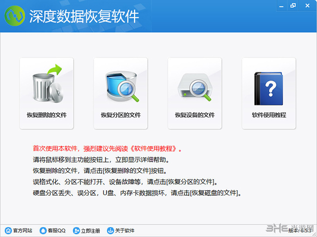 龙腾回收站恢复软件_龙腾数据恢复软件手机版_龙腾手机数据恢复软件免费版