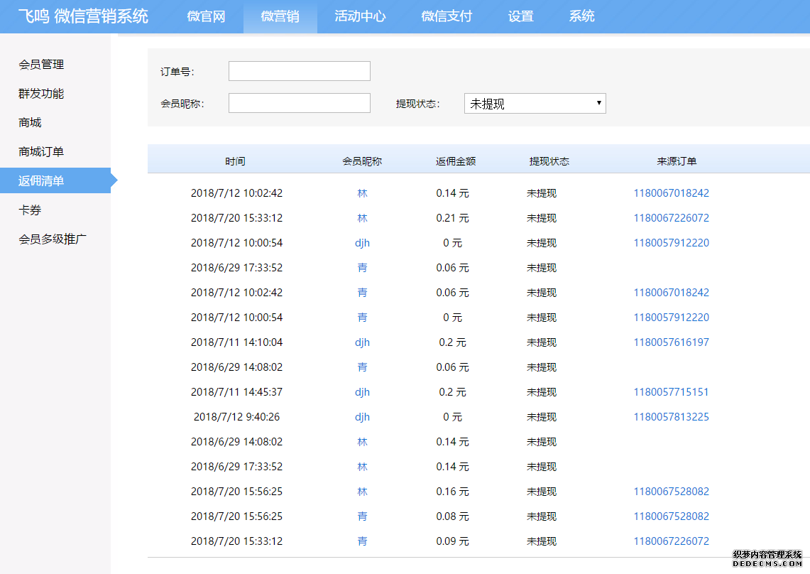 易通易赚app下载_易通平台_易通返佣网