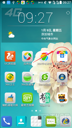 手机android什么意思_android手机_android手机