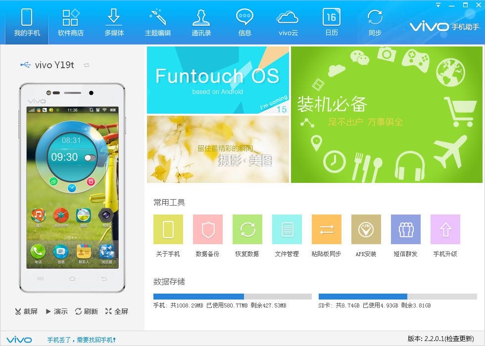 手机android什么意思_android手机_android手机