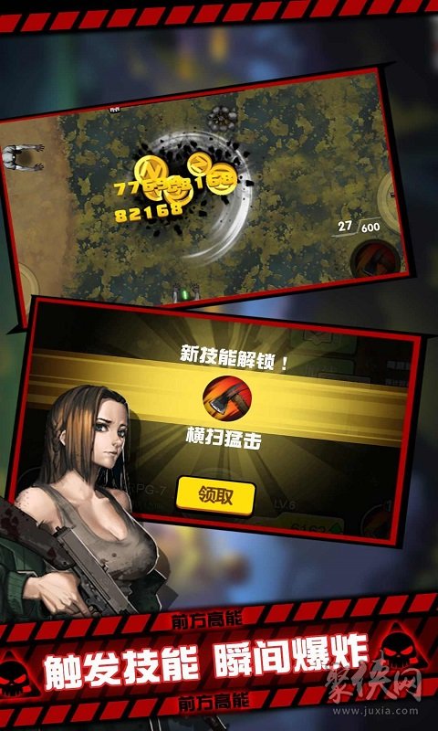 末日黎明单机破解版_末日黎明安卓版_末日黎明 安卓