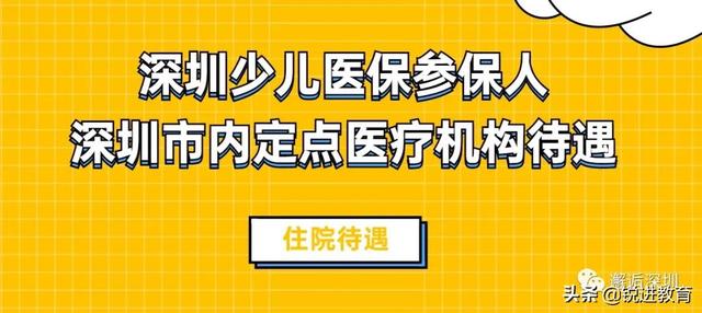 少儿医保门诊可以报销吗_少儿医保门诊_少儿医保门诊怎么报销