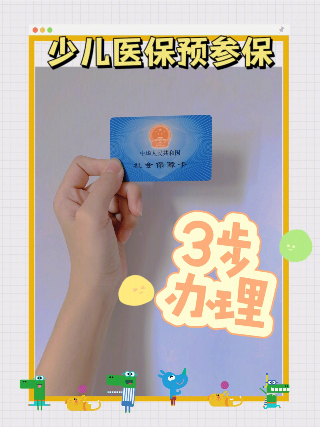 少儿医保门诊怎么报销_少儿医保门诊可以报销吗_少儿医保门诊