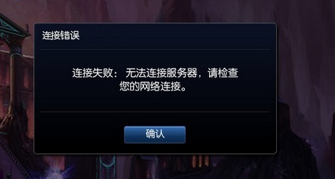 zkteco 连接失败_连接失败-310_ztelink设备未连接