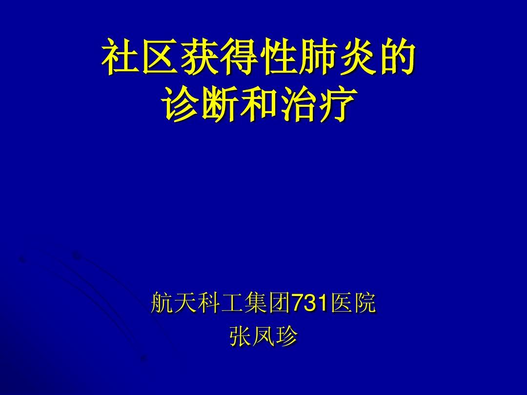 儿童间质性肺炎吃什么药_小儿间质性肺炎治愈案例_儿童间质性肺炎的治疗