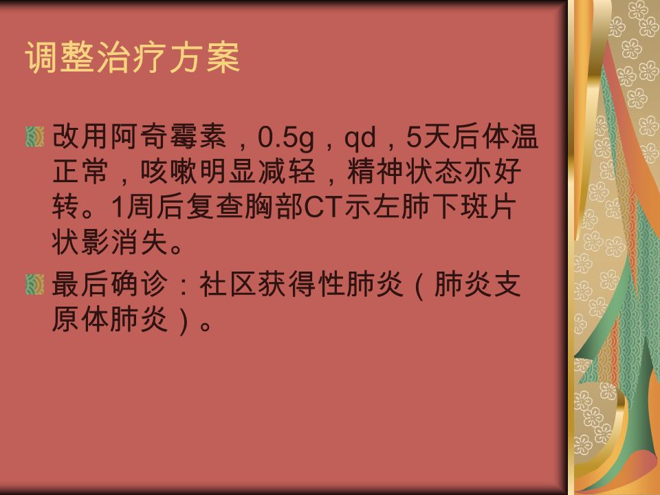 小儿间质性肺炎治愈案例_儿童间质性肺炎吃什么药_儿童间质性肺炎的治疗