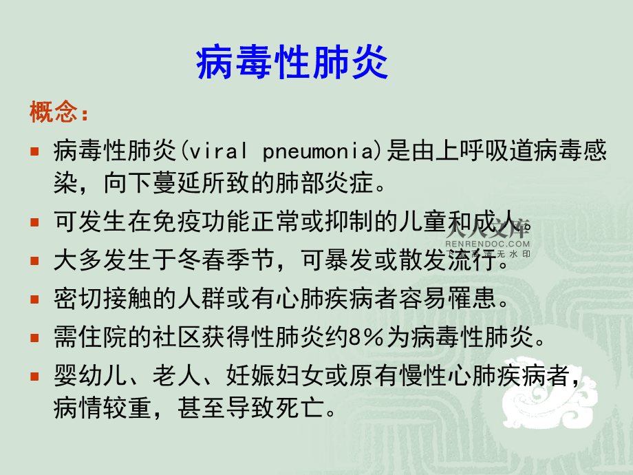 小儿间质性肺炎治愈案例_儿童间质性肺炎吃什么药_儿童间质性肺炎的治疗