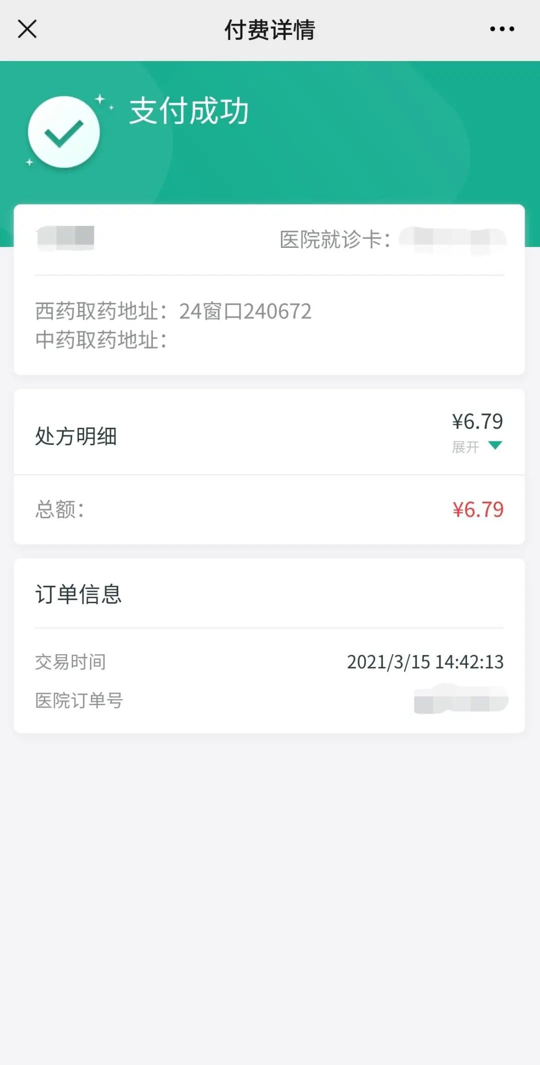 诊所电脑管理系统_诊所管理系统哪个好用_诊所管理系统软件