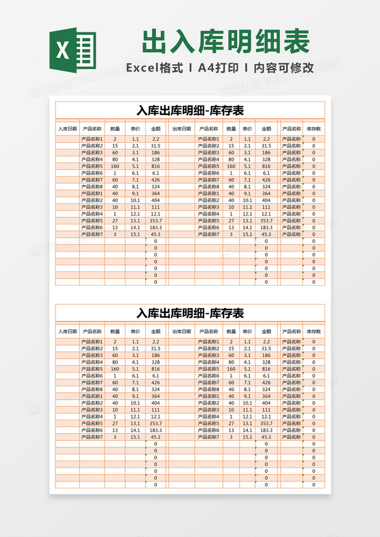 出入仓库库管理系统设计_仓库出入库系统怎么做_仓库出入库管理系统