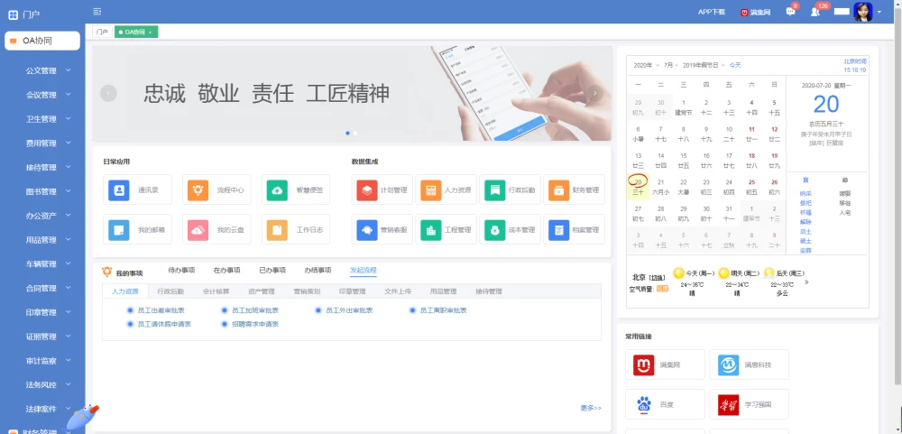 办公名称软件有哪些_电脑办公软件名字有哪些_办公软件名称