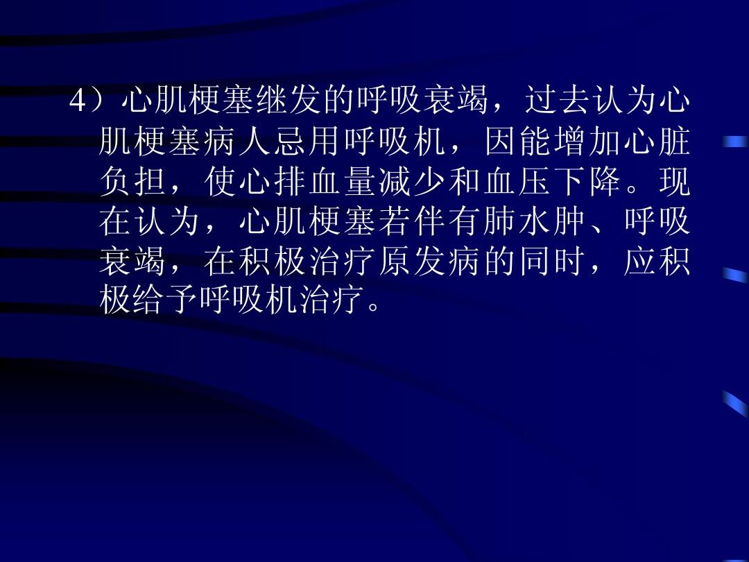 呼吸衰竭的危险_二型呼吸衰竭的危害_呼吸衰竭最常见最严重的并发症