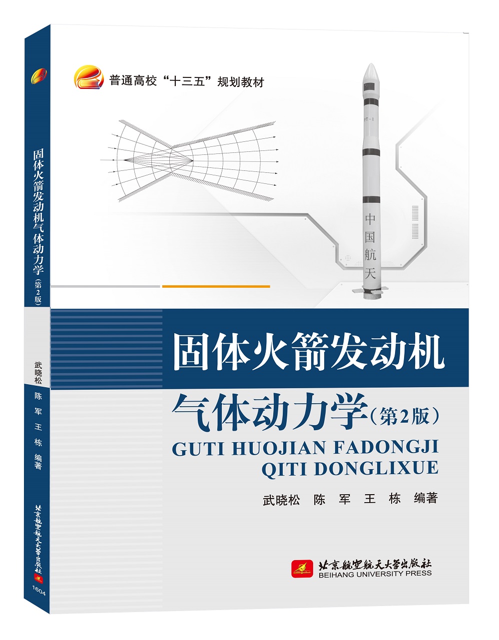 火箭发动机推重比一般是多少_火箭公式发动机推力计算_火箭发动机的推力公式