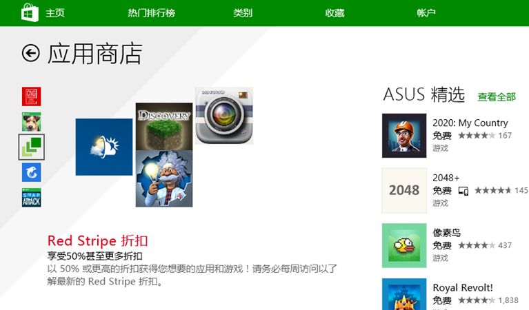 windows8没有应用商店_应用商店没有的软件怎么下载_应用商店没有网络怎么回事