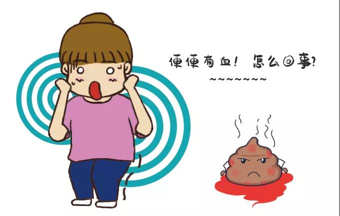 大便出血是怎么回事 不疼_出血大便疼回事是怎么回事_大便出血大便疼