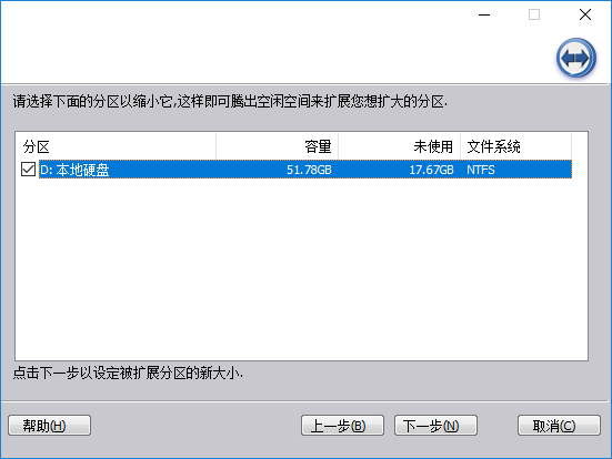 傲梅分区助手preos_傲梅分区助手c盘分区_傲梅磁盘分区助手6.0