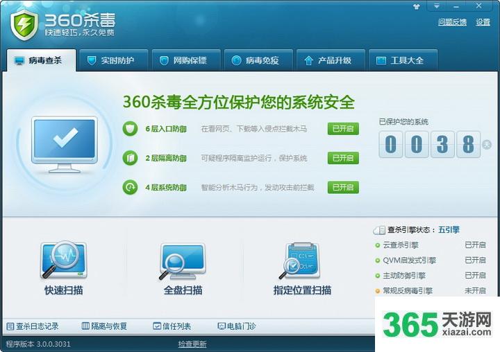 win7自带杀毒_win7自带的杀毒_win7自带杀毒软件