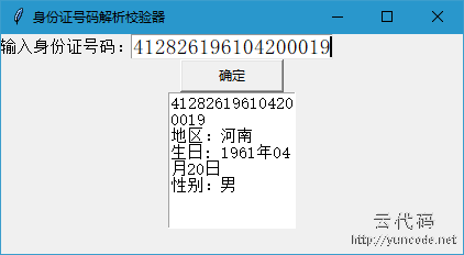 js身份证号码验证规则_身份证号验证_js身份证号码合法性验证