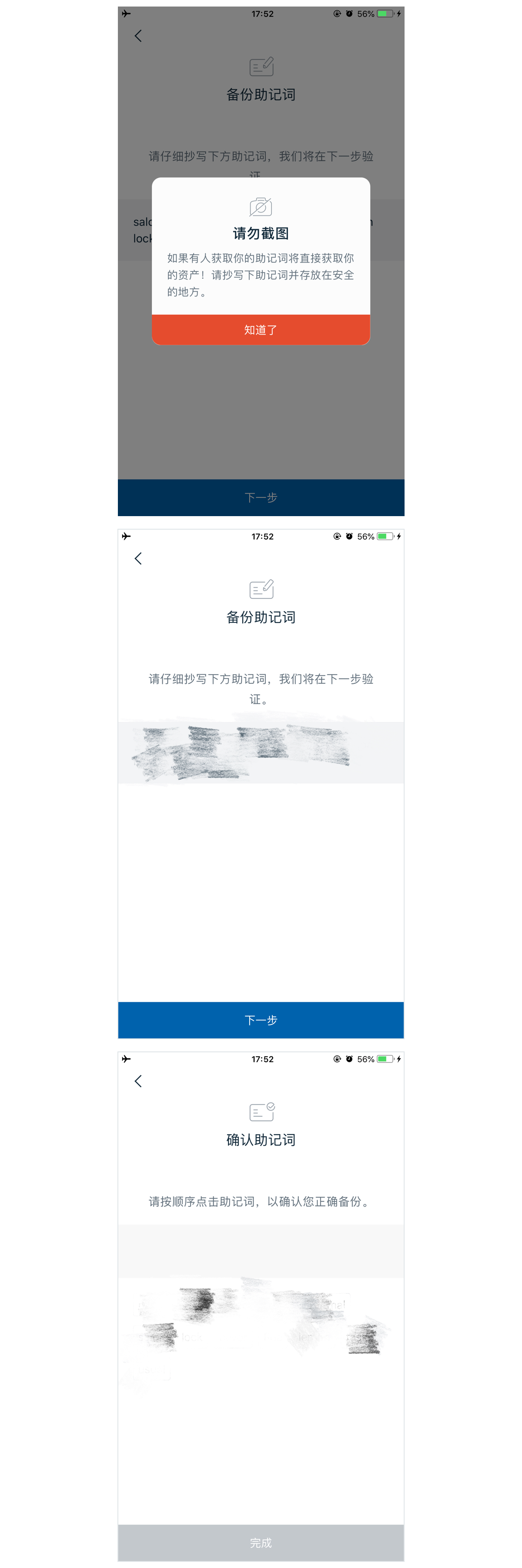 tp钱包助记词无效怎么办_钱包助记词是什么意思_钱包助记词干什么用的