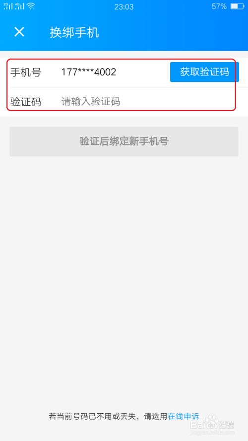 imtoken 大陆手机号_大陆手机号怎么注册ins_大陆手机号前面加86