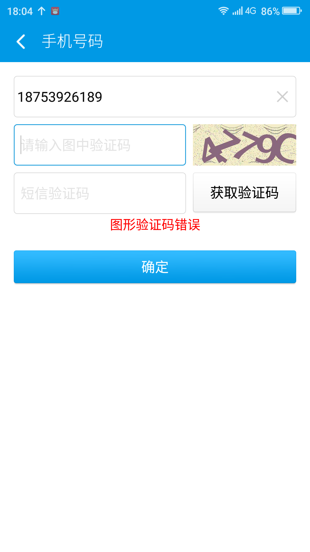 imtoken 大陆手机号_大陆手机号怎么注册ins_大陆手机号前面加86