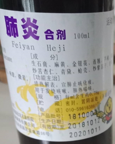 白痰肺炎_肺炎+白痰_肺炎白痰好还是黄痰好