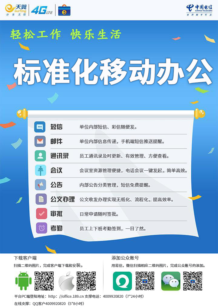 办公破解软件_移动oa办公系统破解版_巧办公破解教程