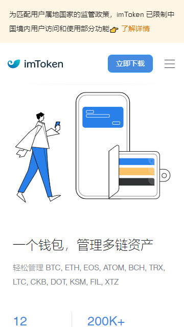 imtoken钱包安全_imtoken钱包合法吗_imtoken钱包受监管吗