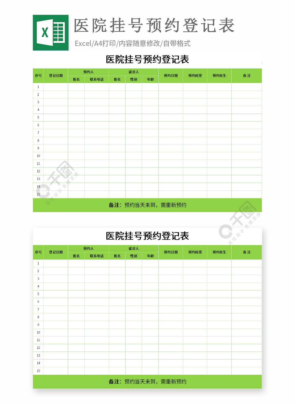 门诊挂号流程图_门诊的流程图_门诊流程挂号图片大全