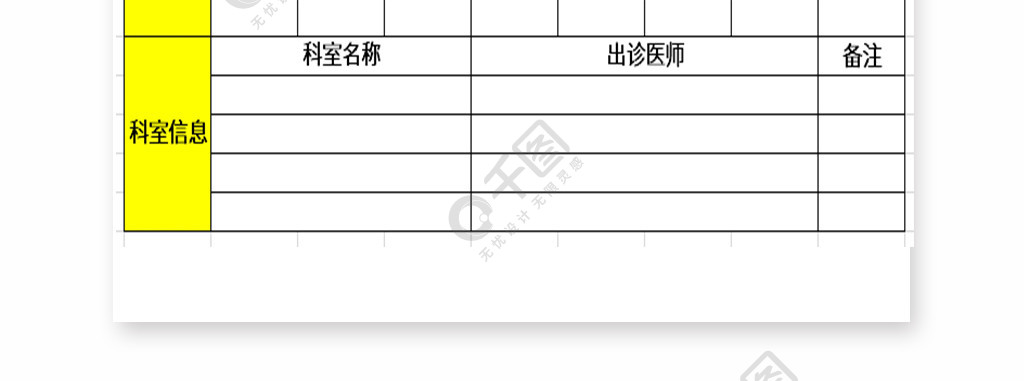 门诊挂号流程图_门诊的流程图_门诊流程挂号图片大全
