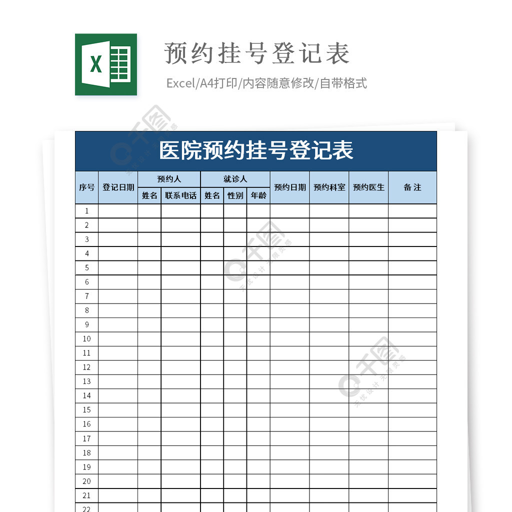 门诊挂号流程图_门诊流程挂号图片大全_门诊的流程图