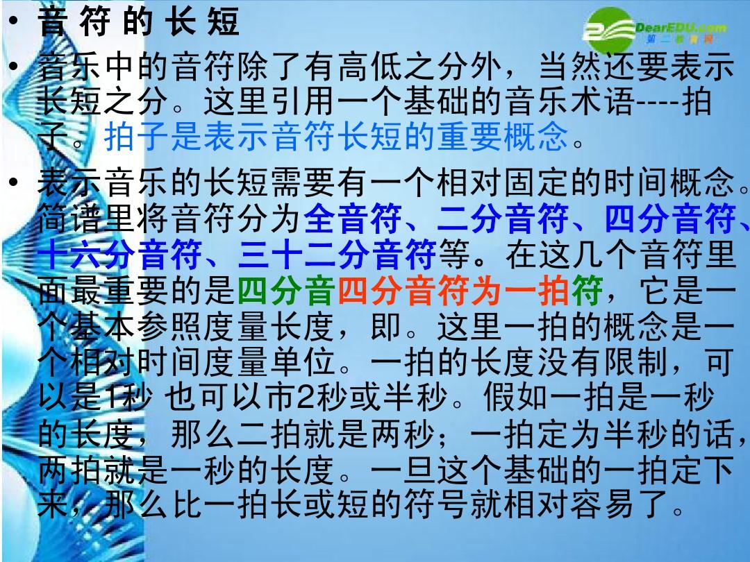 accet.音乐术语_术语音乐术语_accel音乐术语