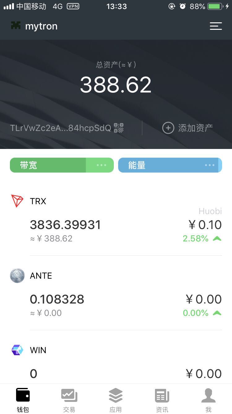 imtoken里面的trx币取不出来的简单介绍