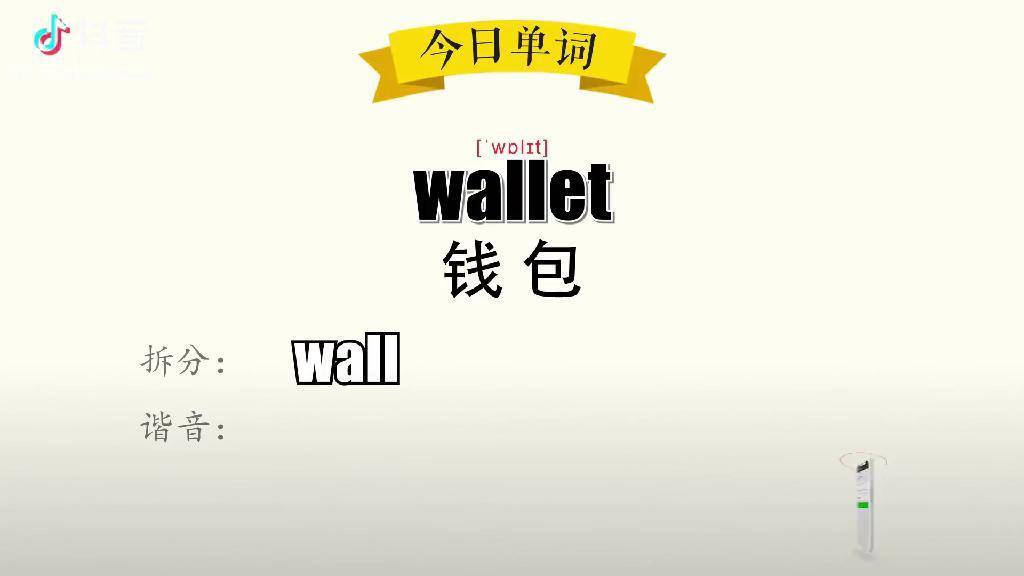 钱包助记词大全_tp钱包的助记词有什么规律_钱包助记词有什么作用