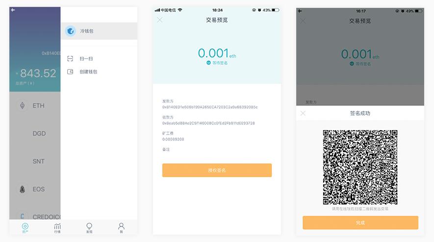 imtoken如何创建冷钱包_imtoken冷钱包怎么创建_imtoken冷钱包