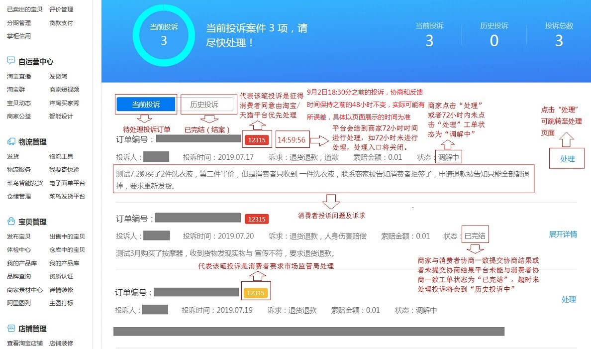 授权商家填写运单号_授权商家填写快递单号_授权填写商家运单号有风险吗