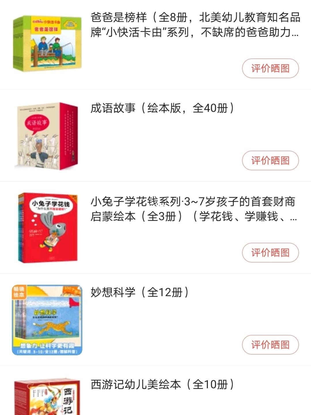 儿童读书软件下载_读书儿童下载软件有哪些_儿童读书app免费下载