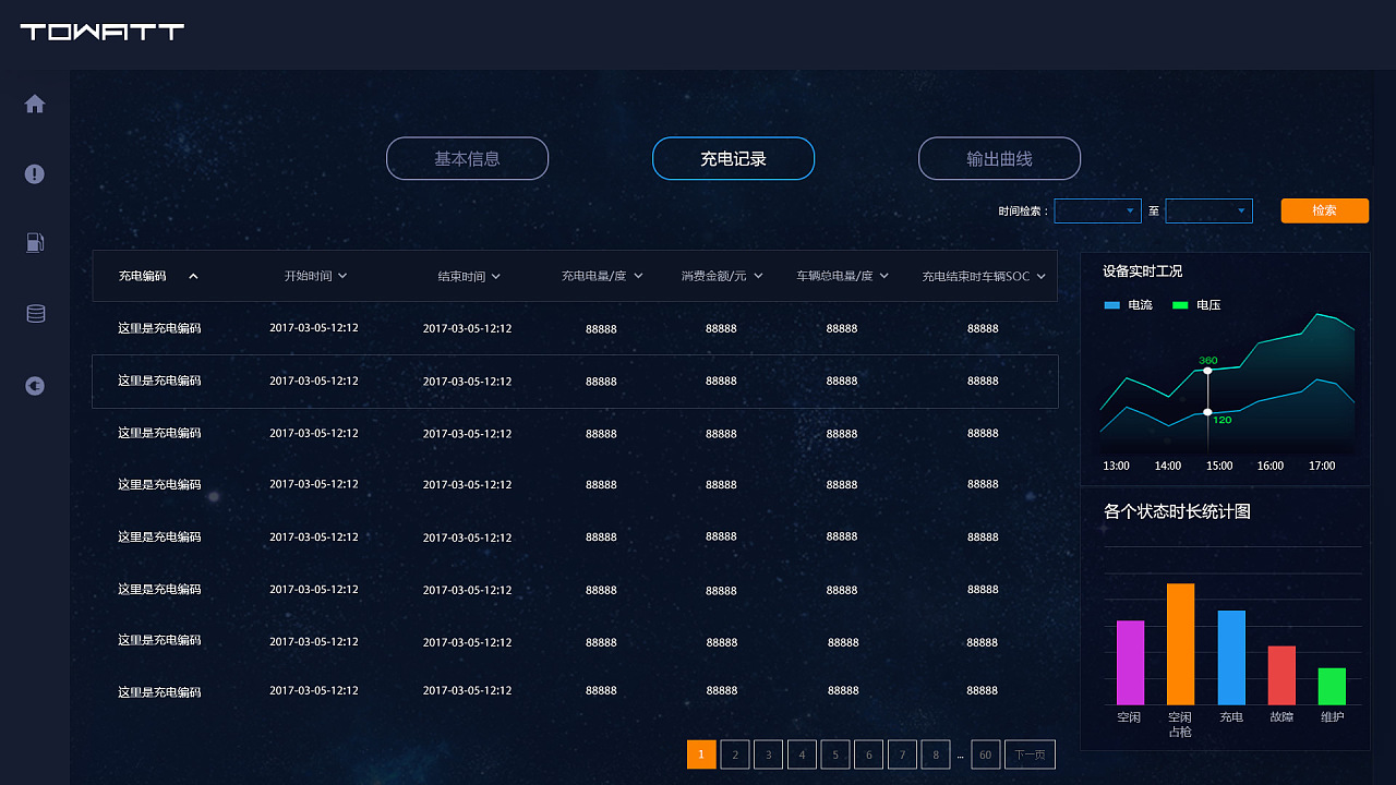 管家充电大师下载安装_360充电管家_管家充电加速提示怎