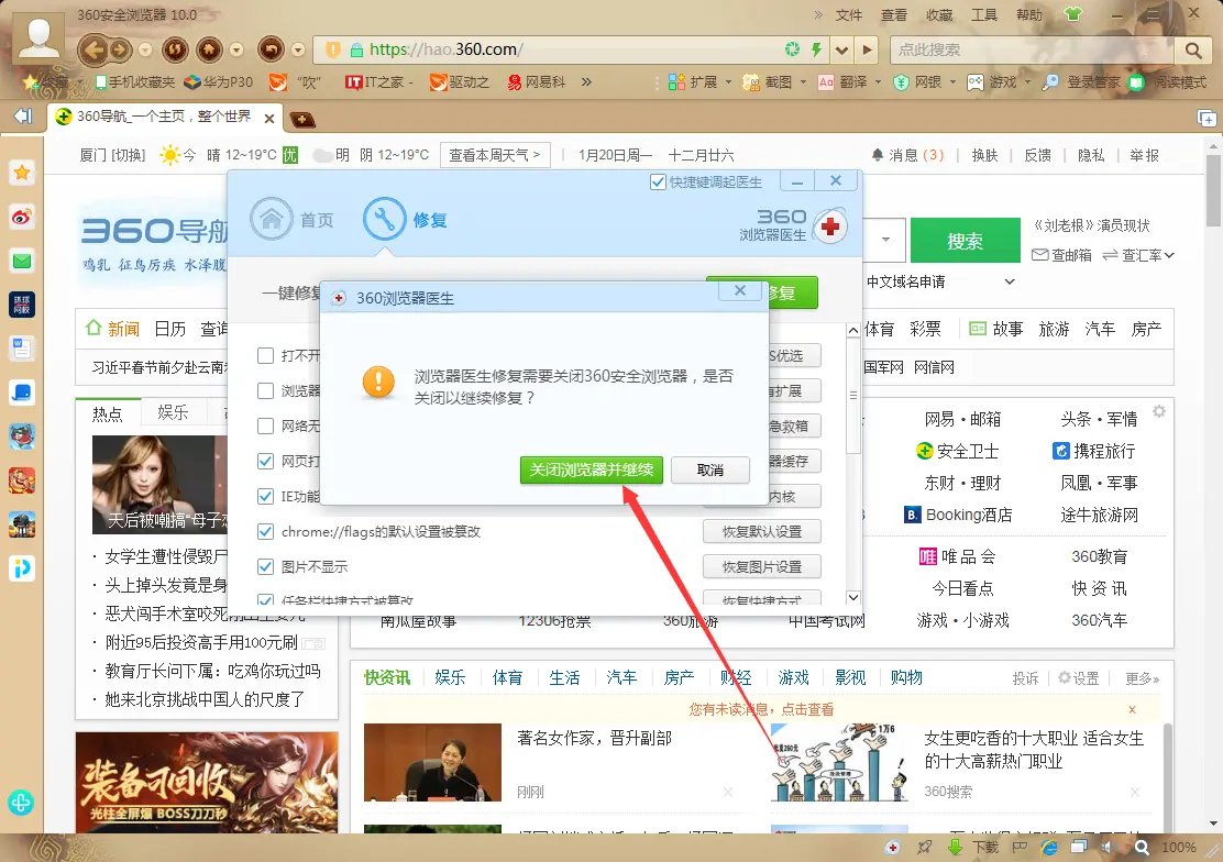 360浏览器窗口怎么合并_360安全浏览器窗口合并_360浏览器怎么合并打开窗口