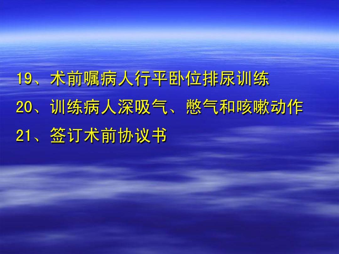 急性阑尾炎手术一个月咳嗽感觉里面疼_咳嗽手术后全麻怎么办_术后咳嗽伤口疼